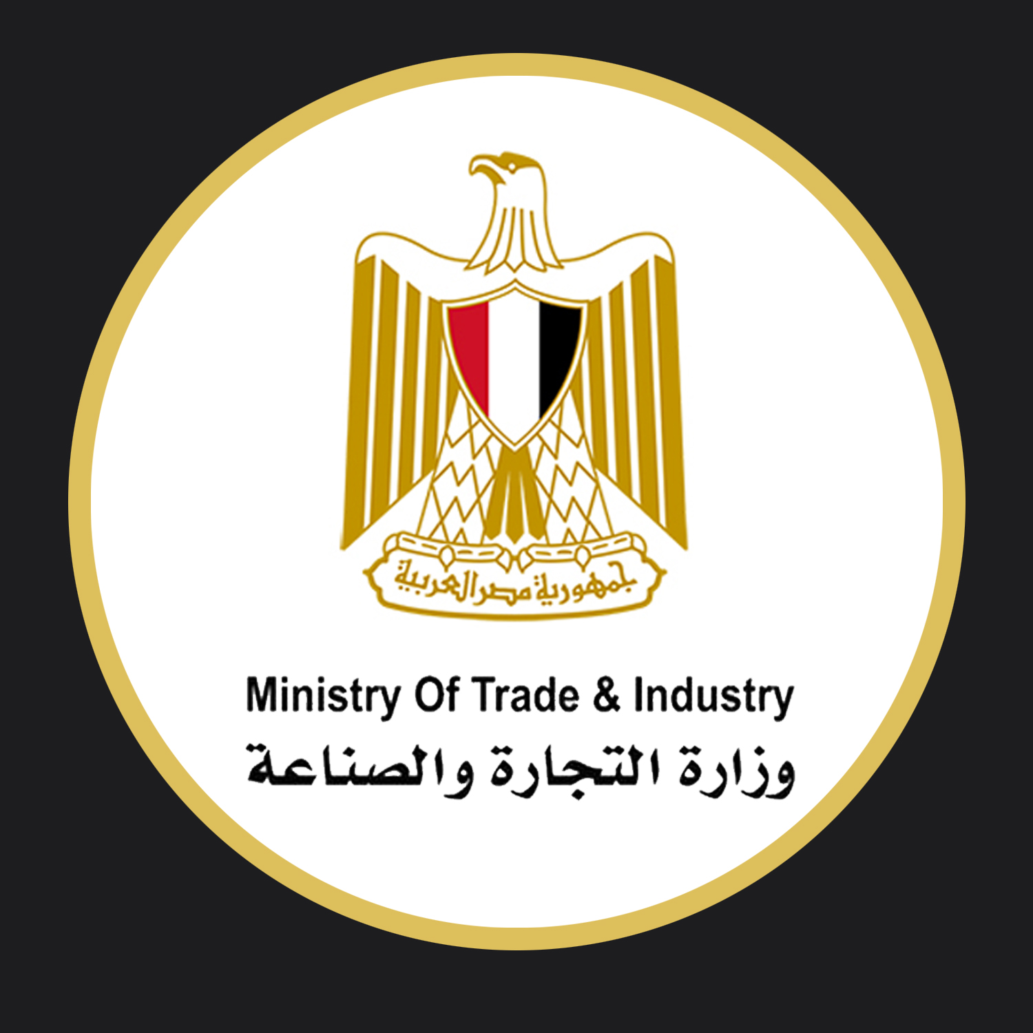Ministry of trade and industry